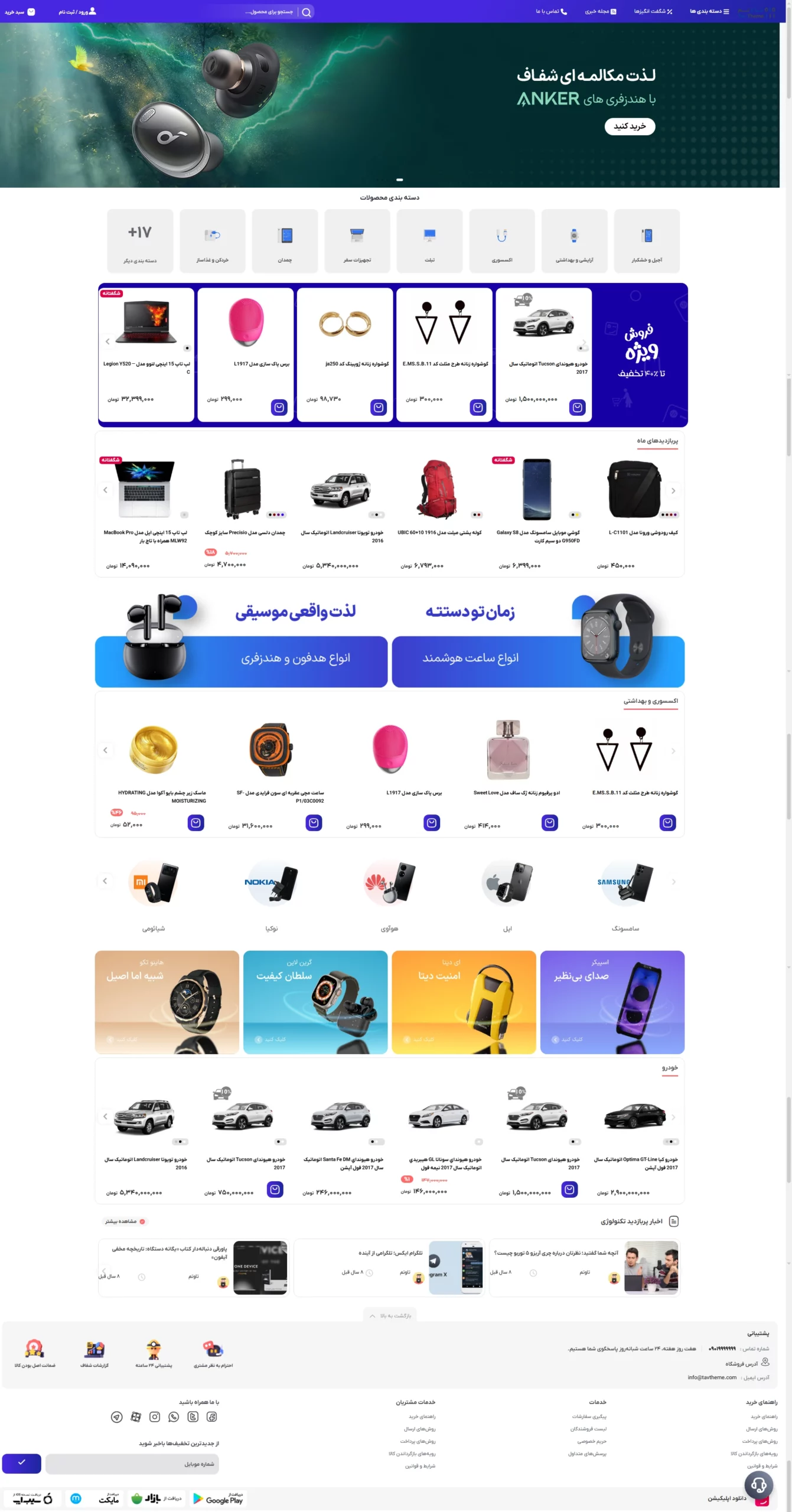 دمو محصولات دیجیتال
